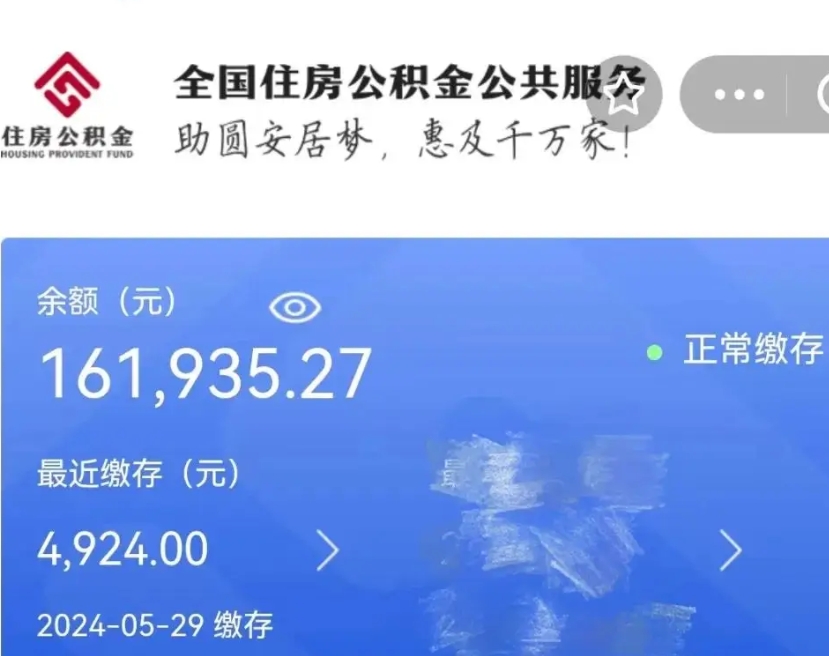 曹县封存公积金怎么提款（封存后的公积金如何提取）